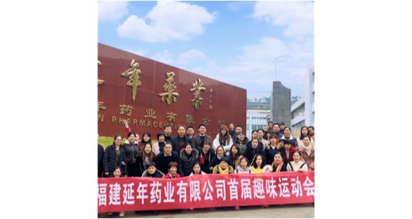 星空官方网页版-星空(中国)首届职工趣味运动会